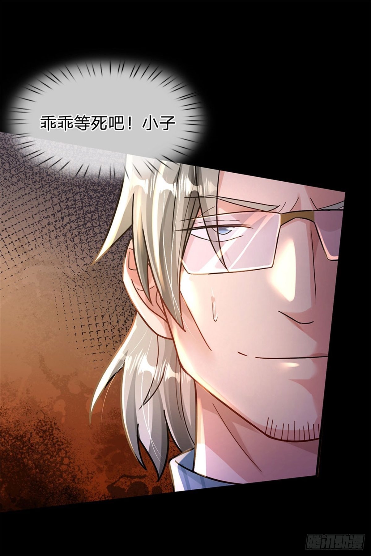 第34话 送财童子15