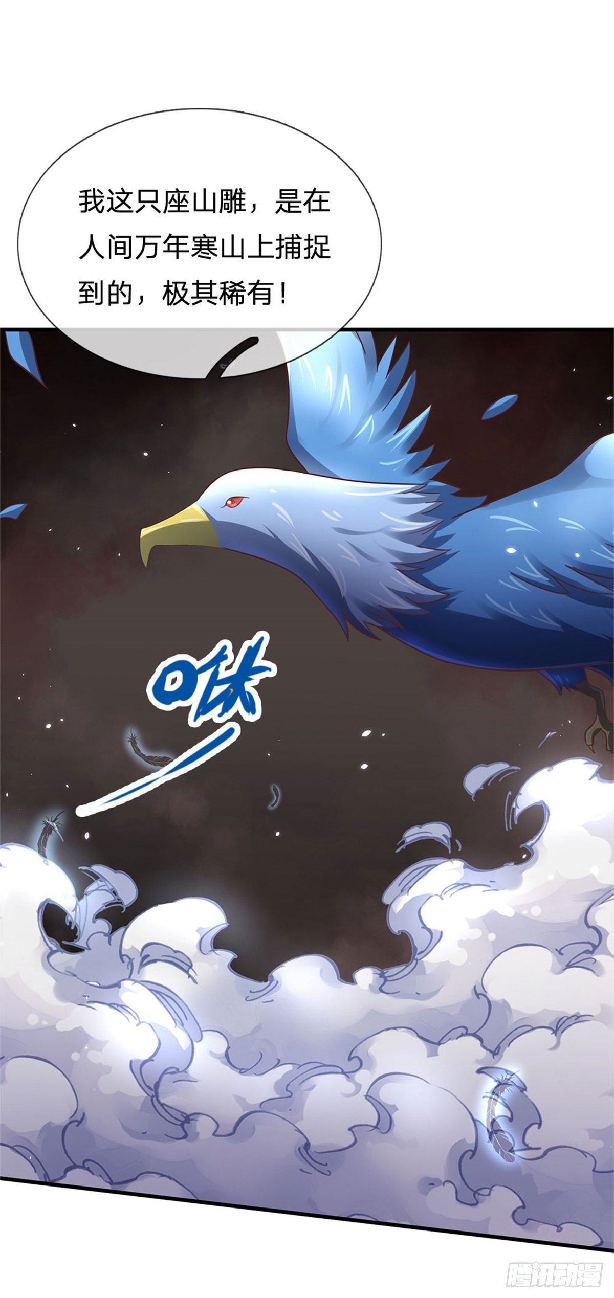 第45话 战兽合体10