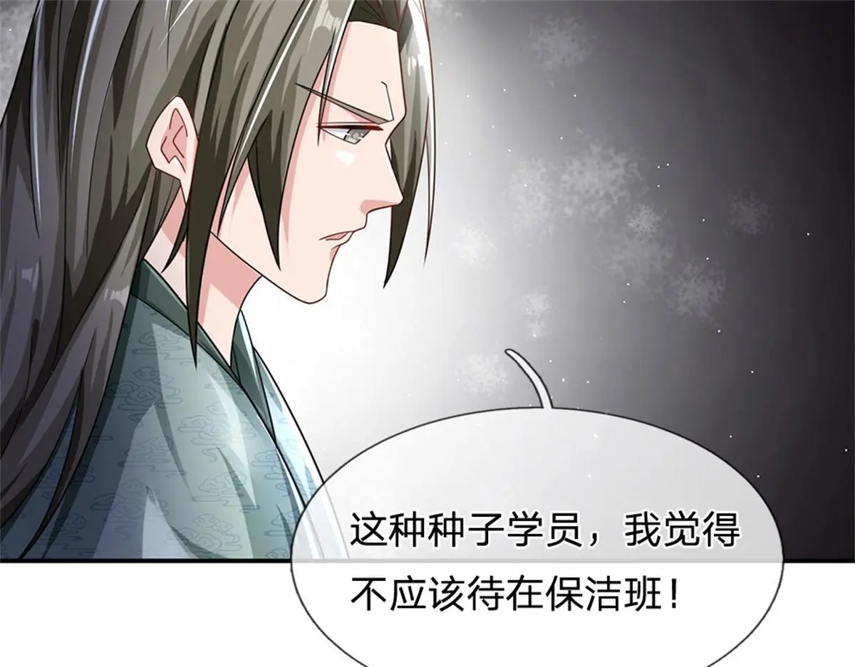 第80话 离开保洁班16