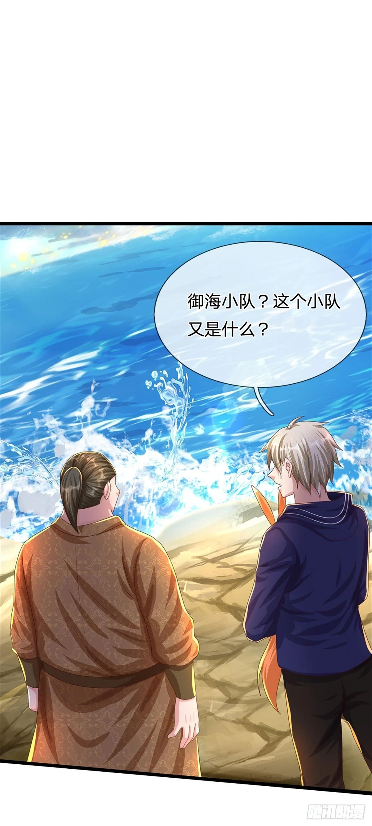 第72话 真正的历练23