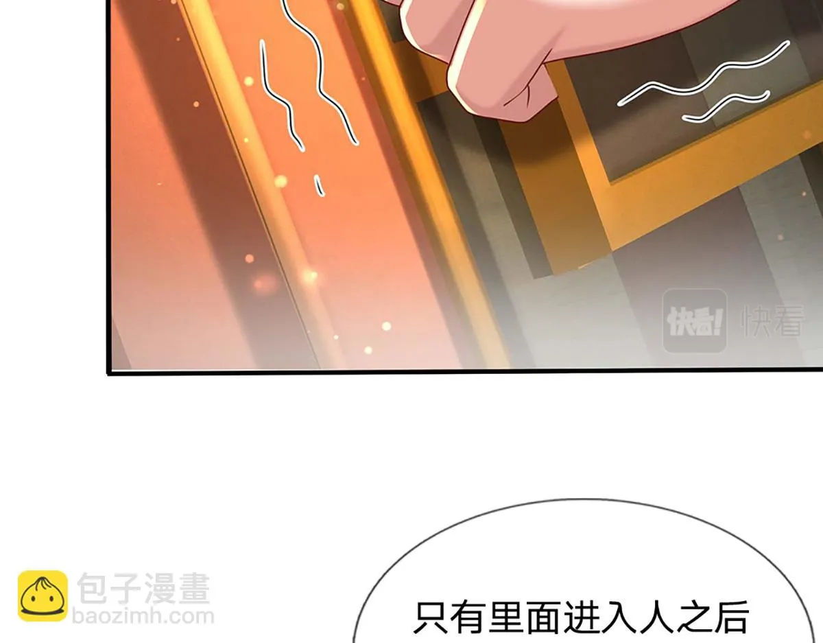 第76话 何止四倍灵力14