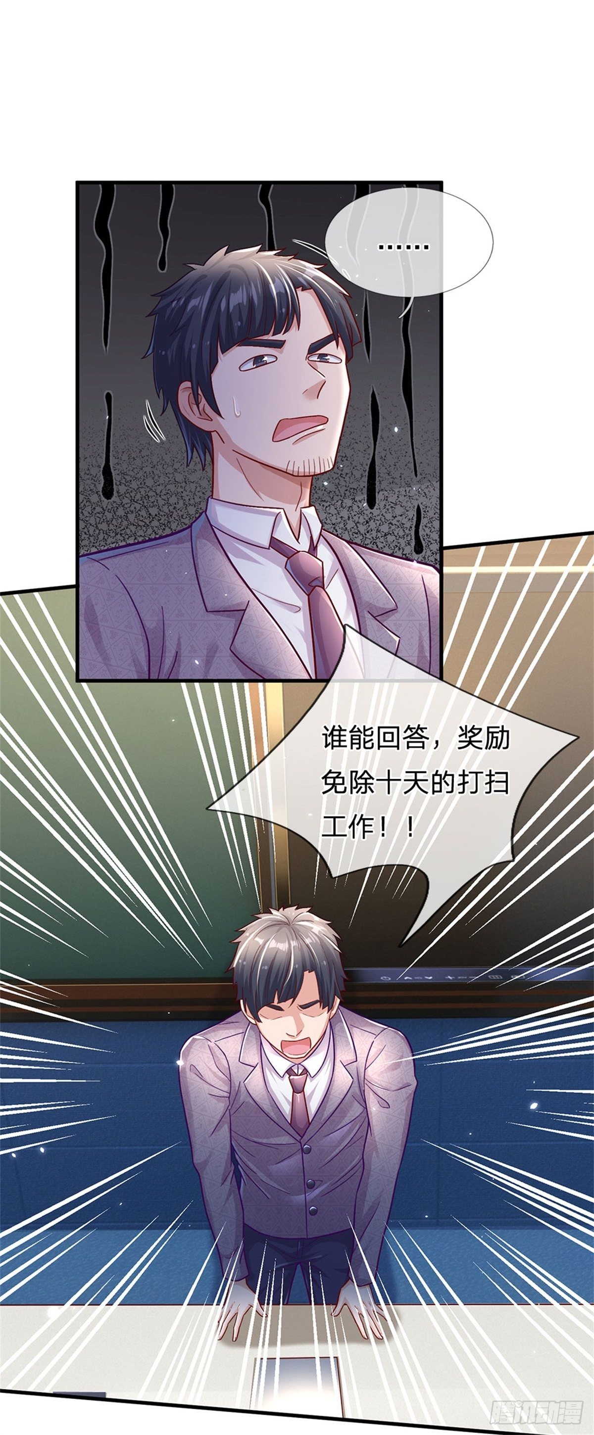第13话 堕落保洁班16