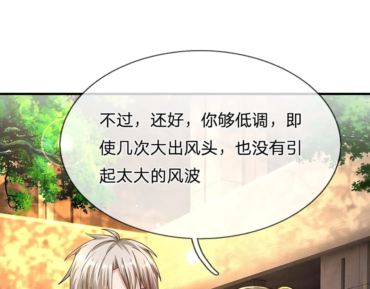 第78话 人怕出名猪怕壮122