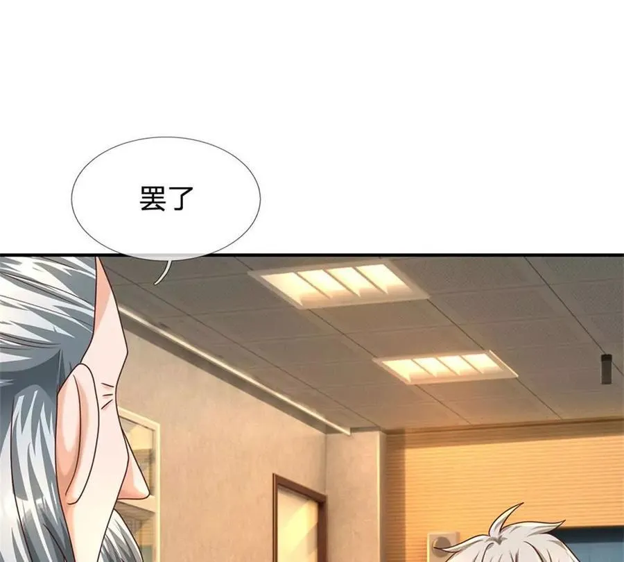 第85话 出海试炼4