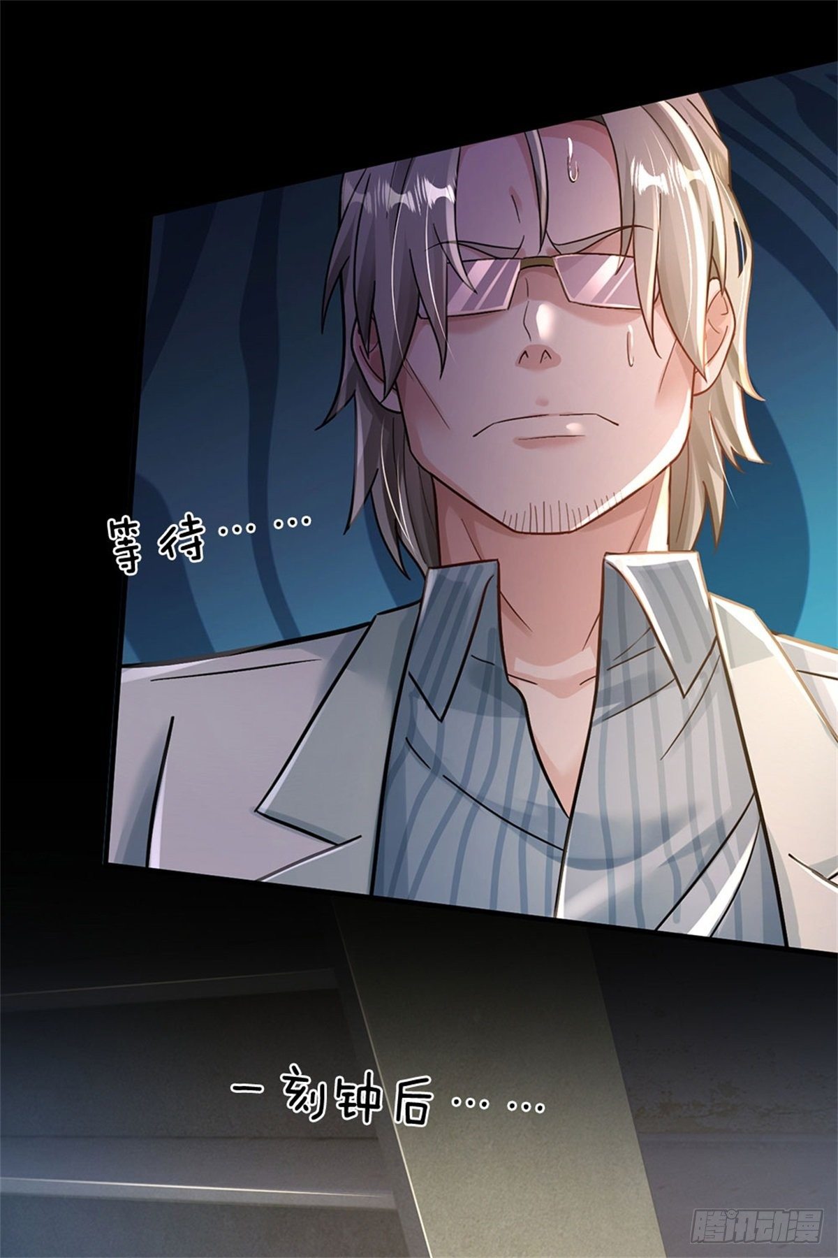 第34话 送财童子16