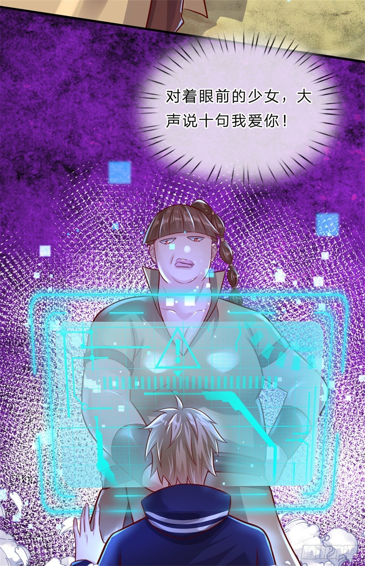 第4话 对眼前的少女说我爱你5