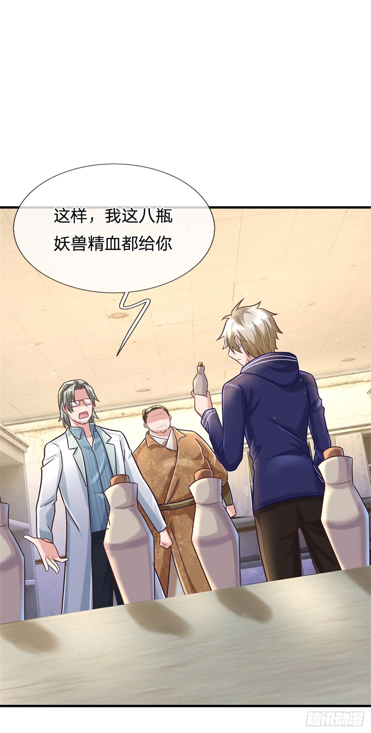 第33话 要不要赌一把10