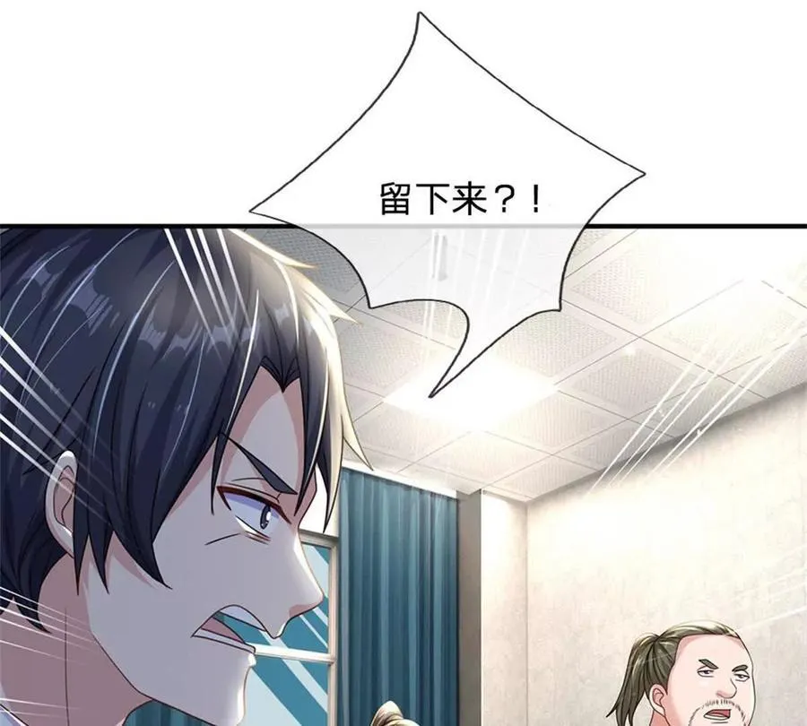 第84话 我决定留下来8