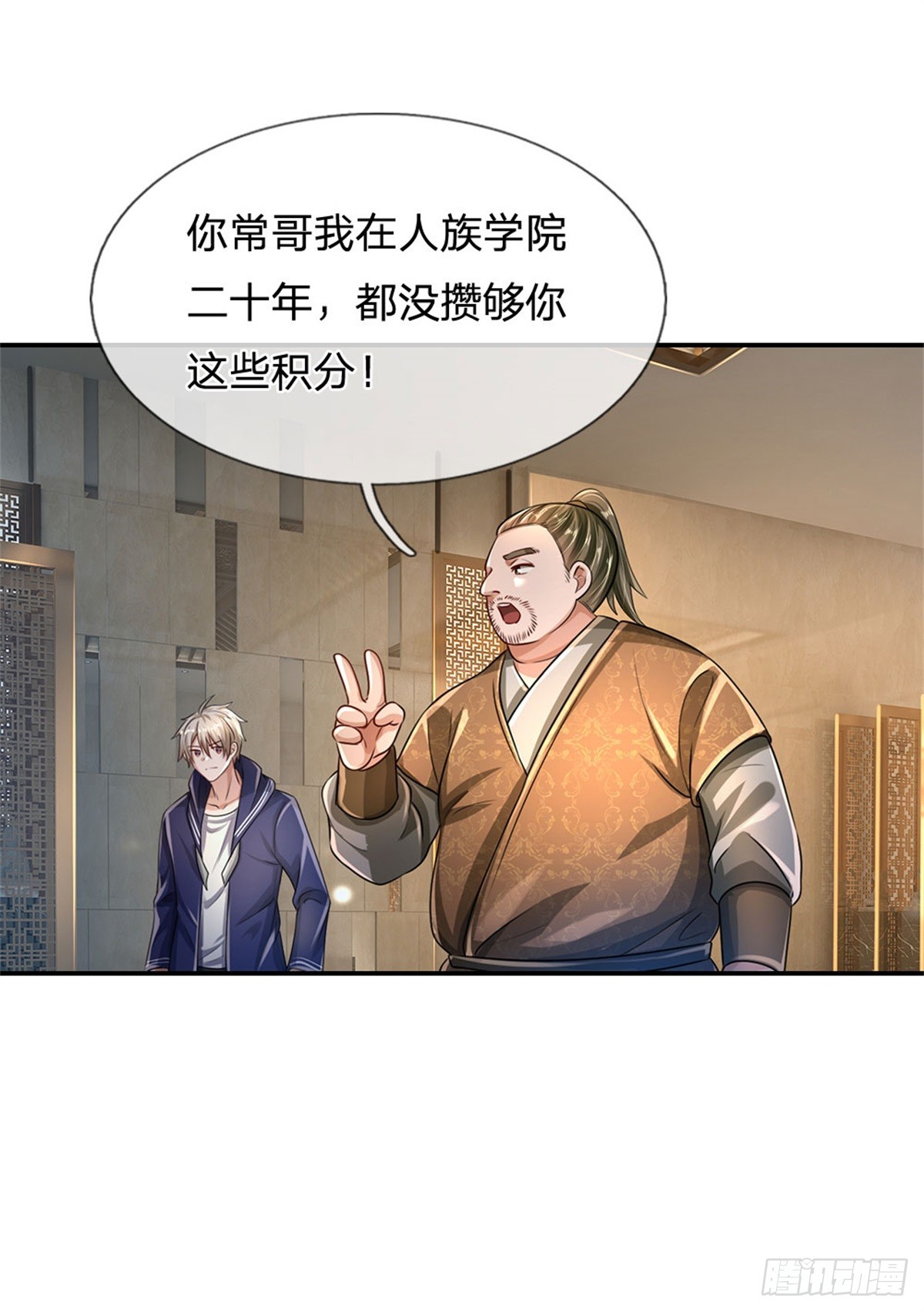 第70话 叫声哥来听听6