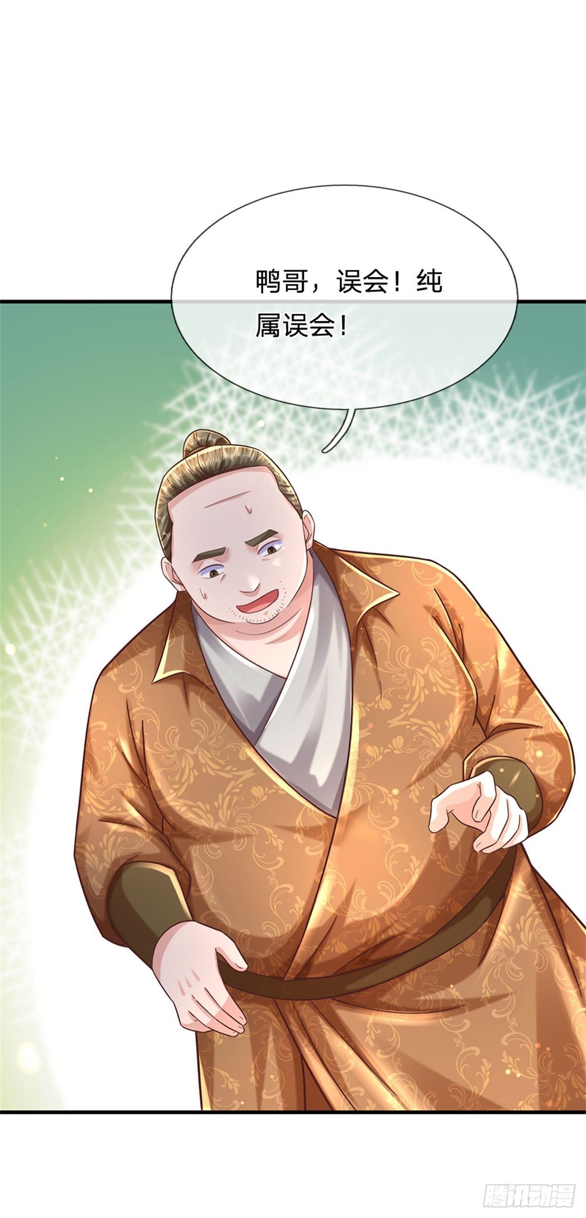 第55话 原地劈个叉20