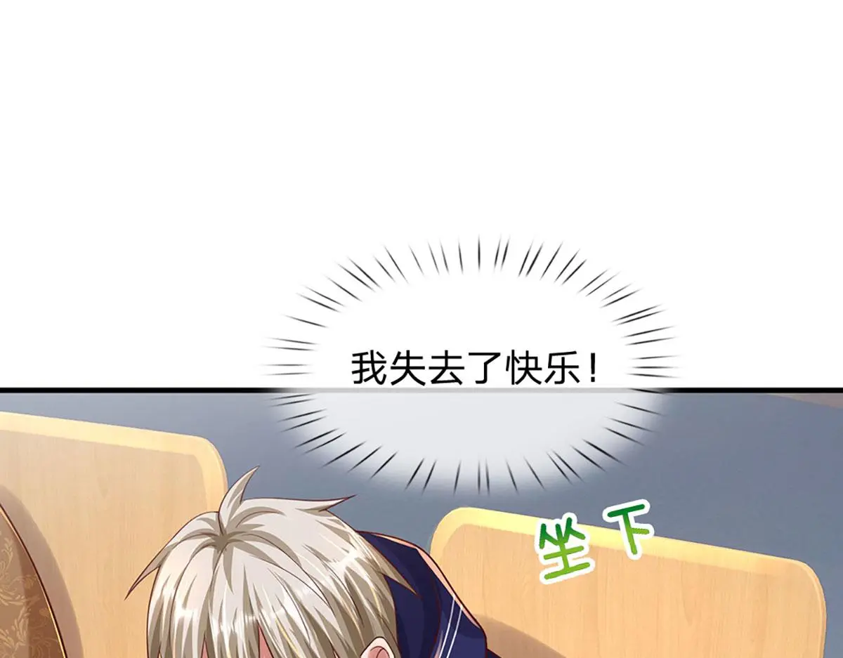 第79话 我也有粉丝了！28