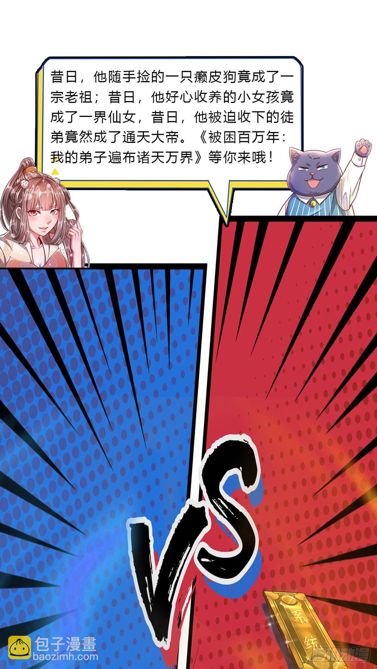 第19话 搭讪狂魔30