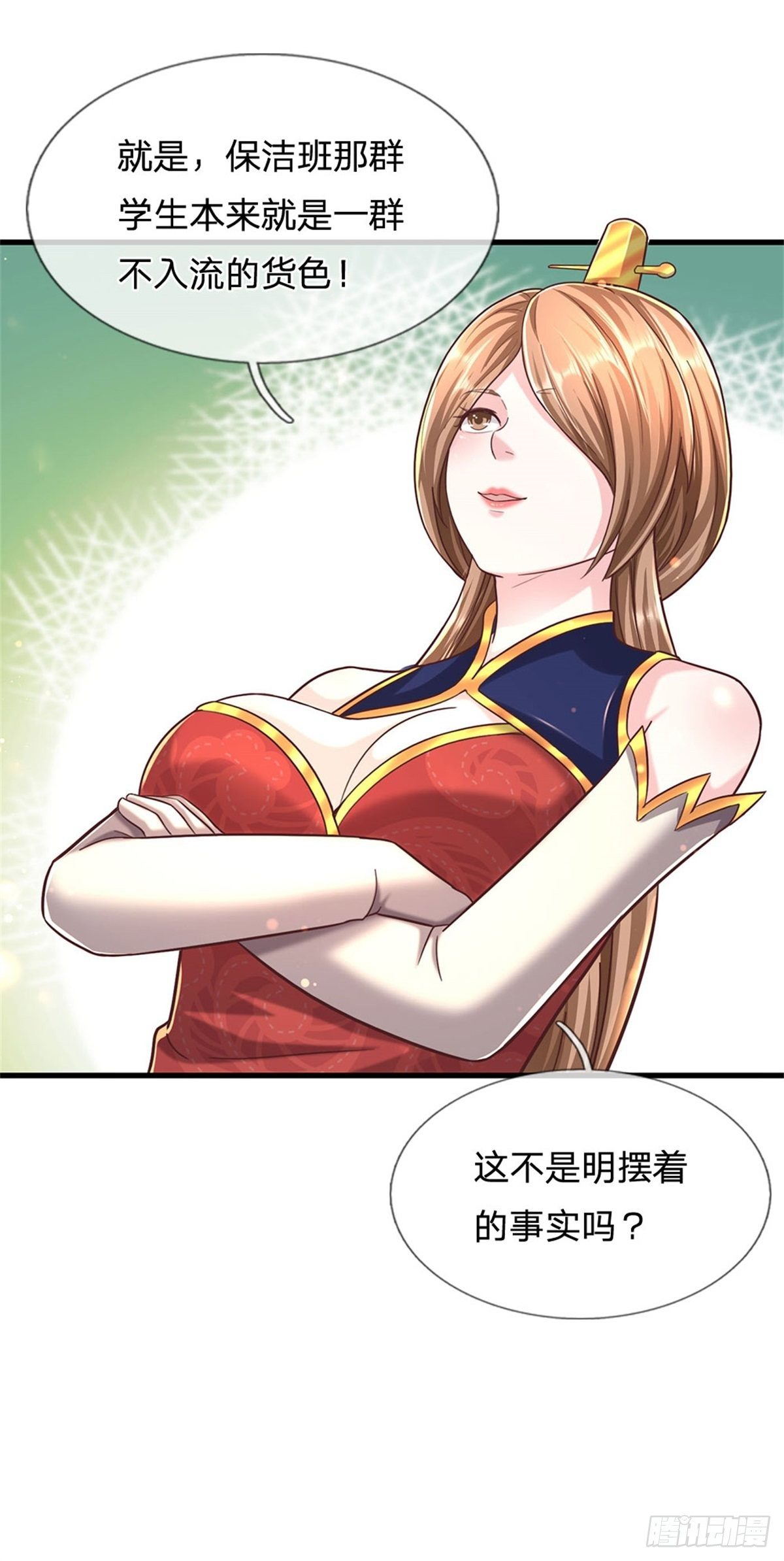 第57话 干啥啥不行懒惰第一名15