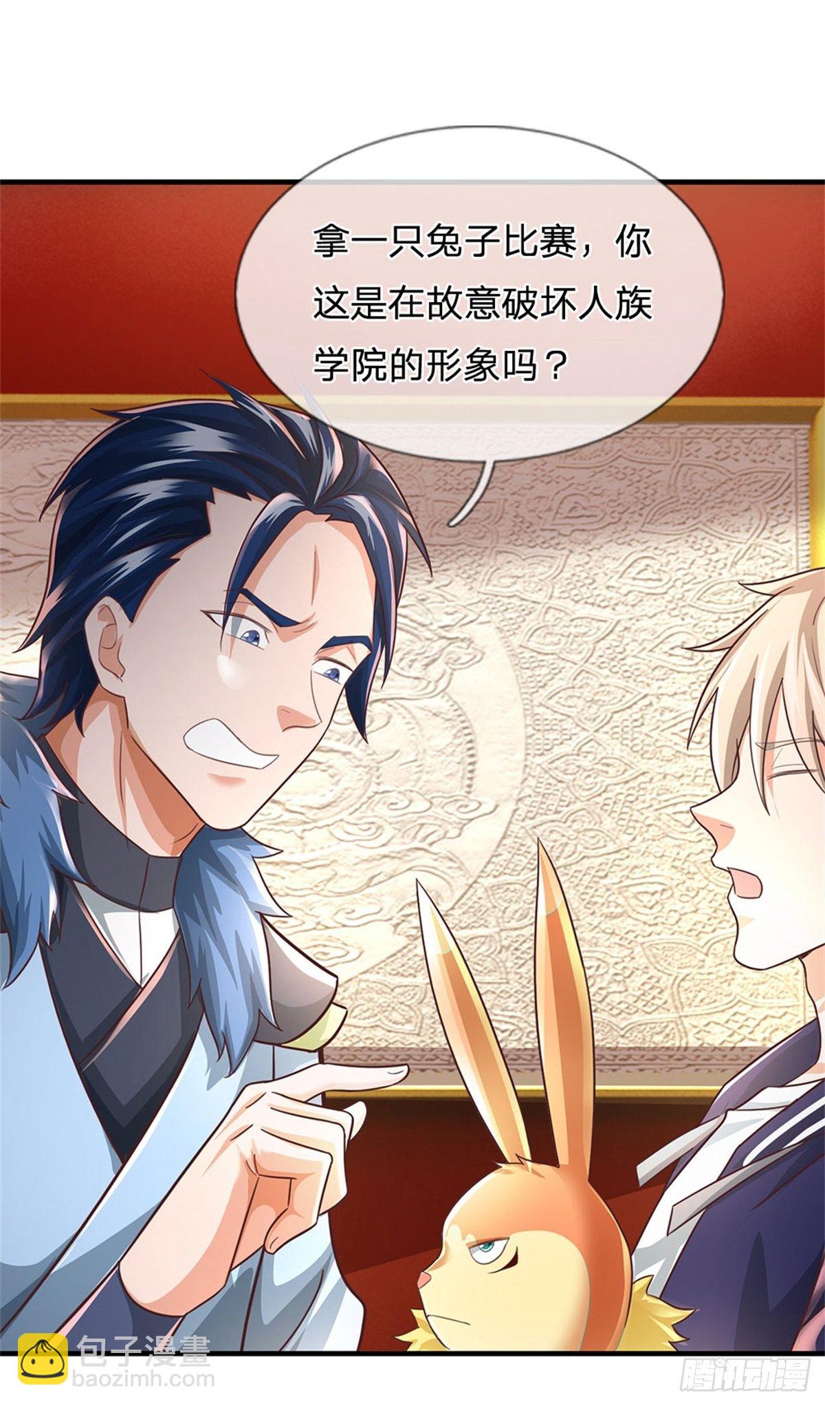 第43话 萧炎25