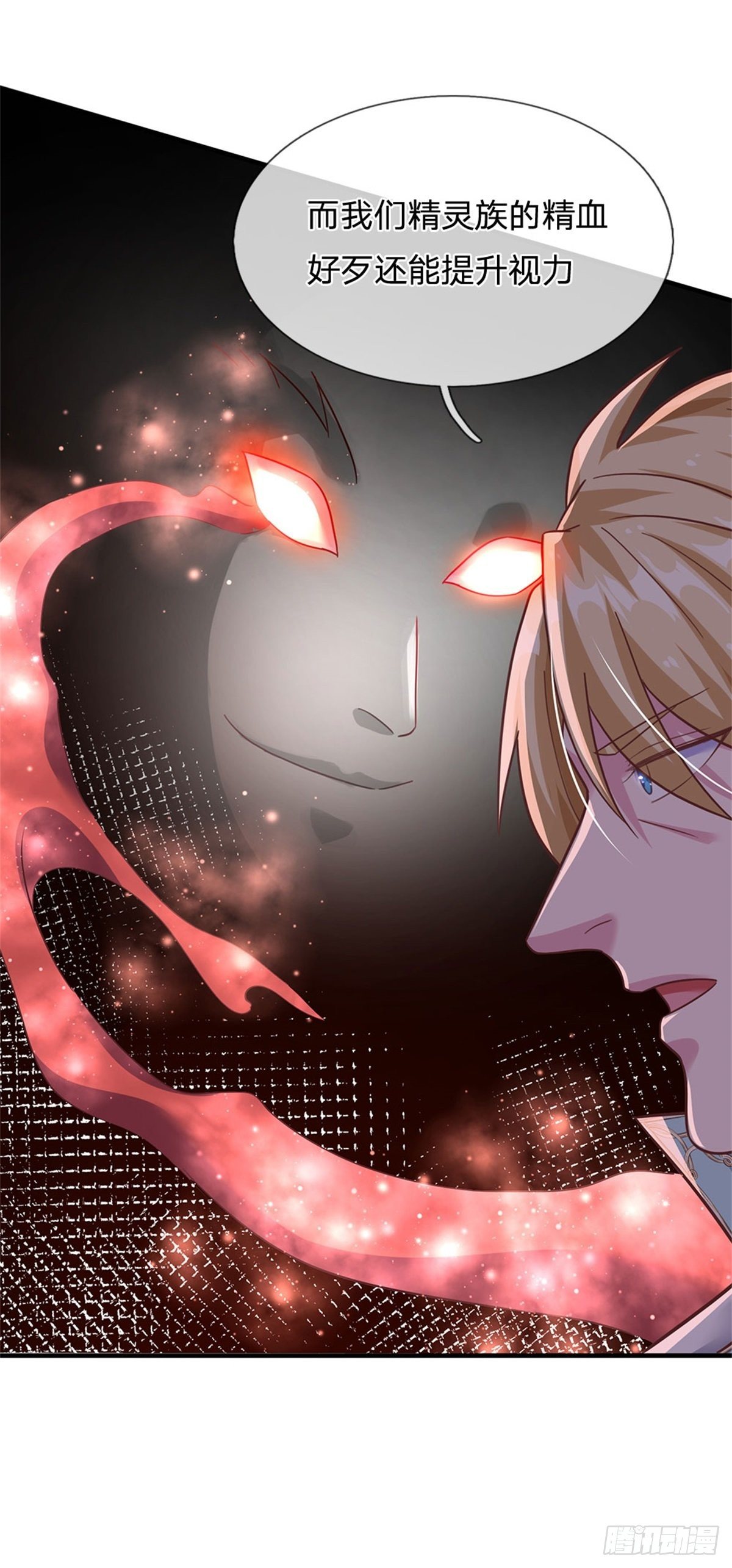 第41话 收集万族精血33
