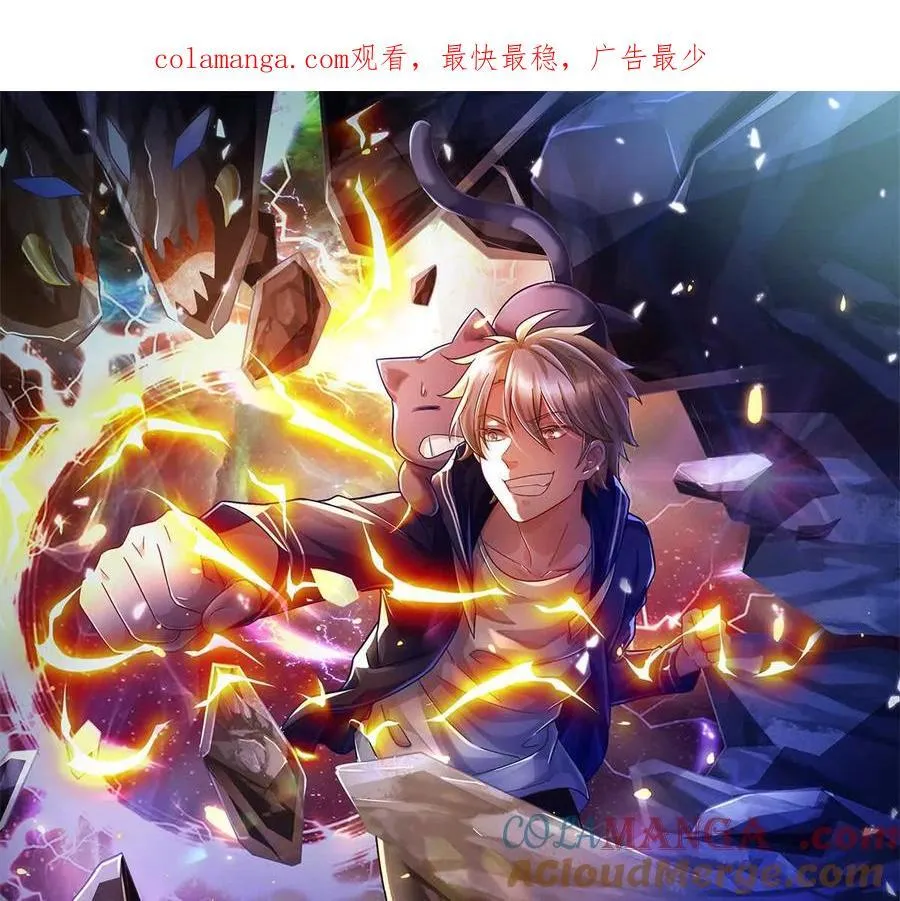 第84话 我决定留下来0