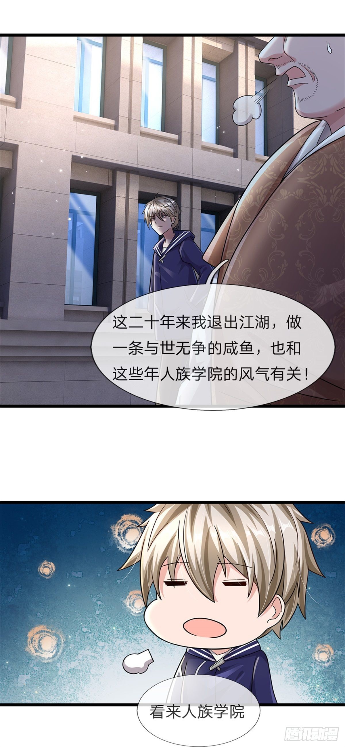 第68话 暗潮汹涌23