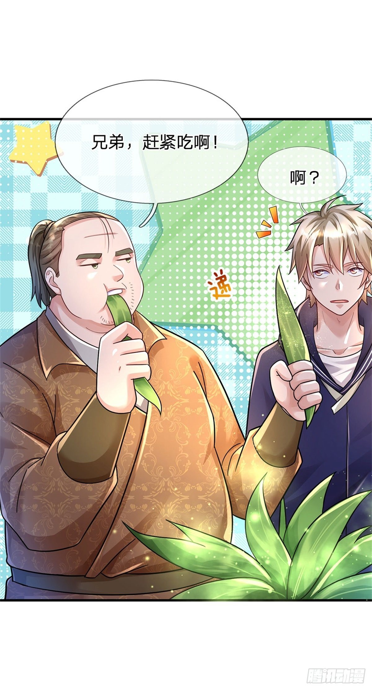 第54话 又现妖兽精血28