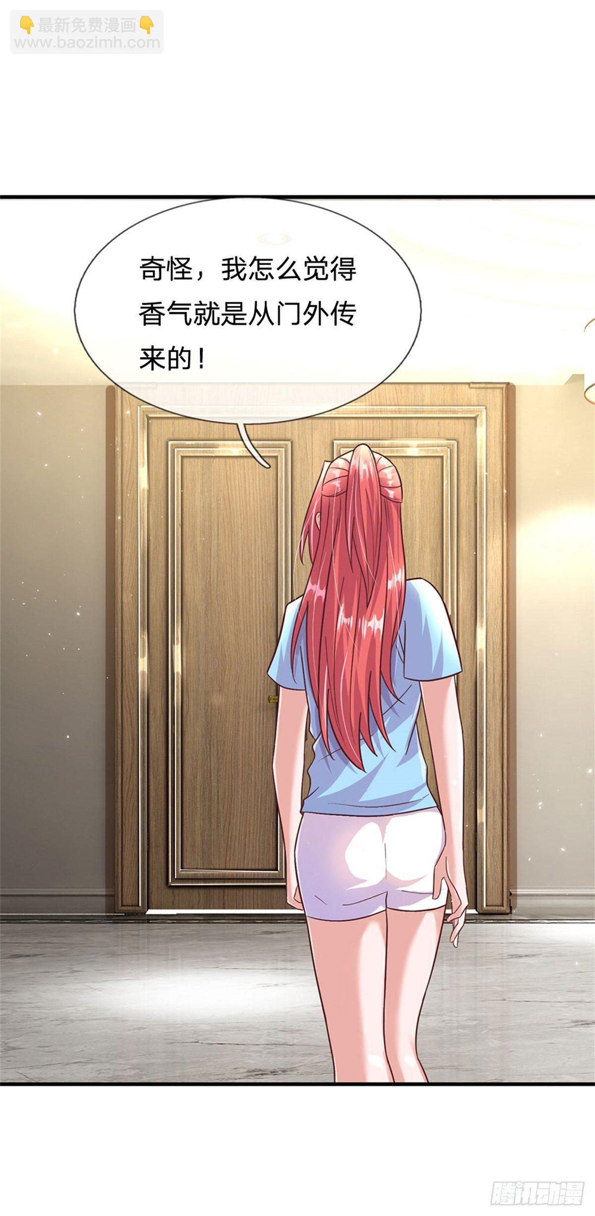 第35话 三阳真火煮蛋26