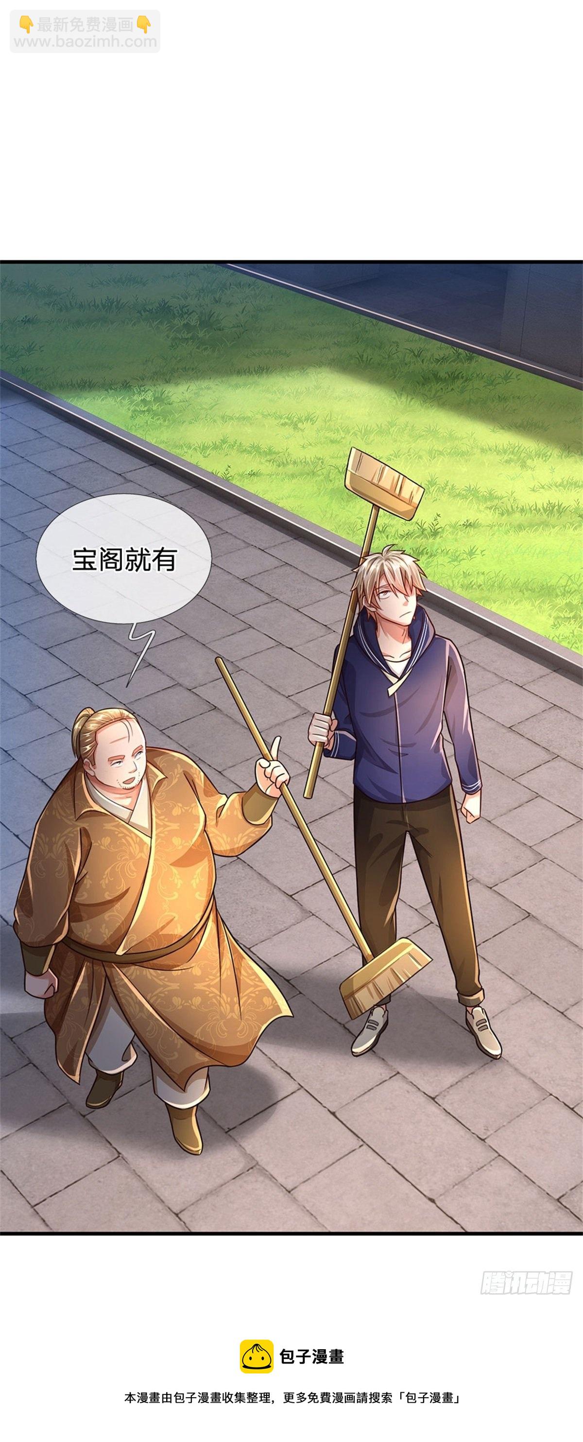 第62话 贡献点4