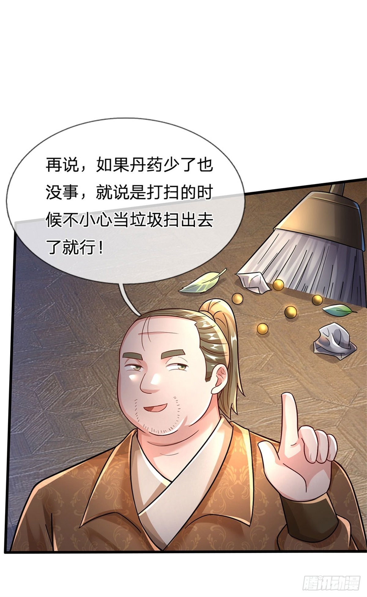 第54话 又现妖兽精血6