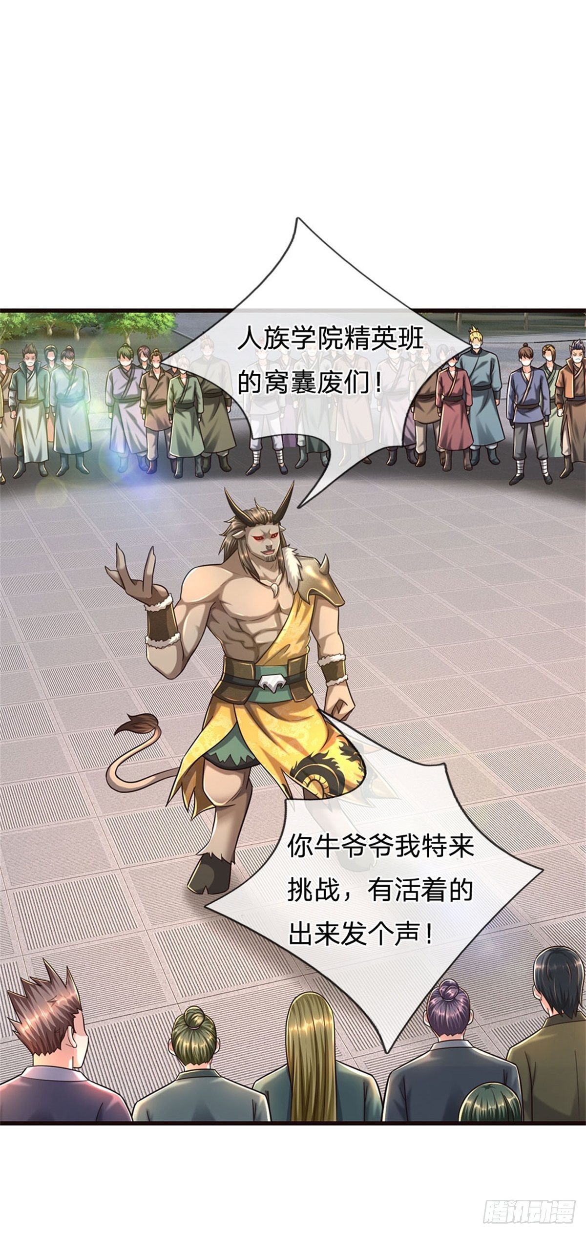 第63话 横扫人族学院19