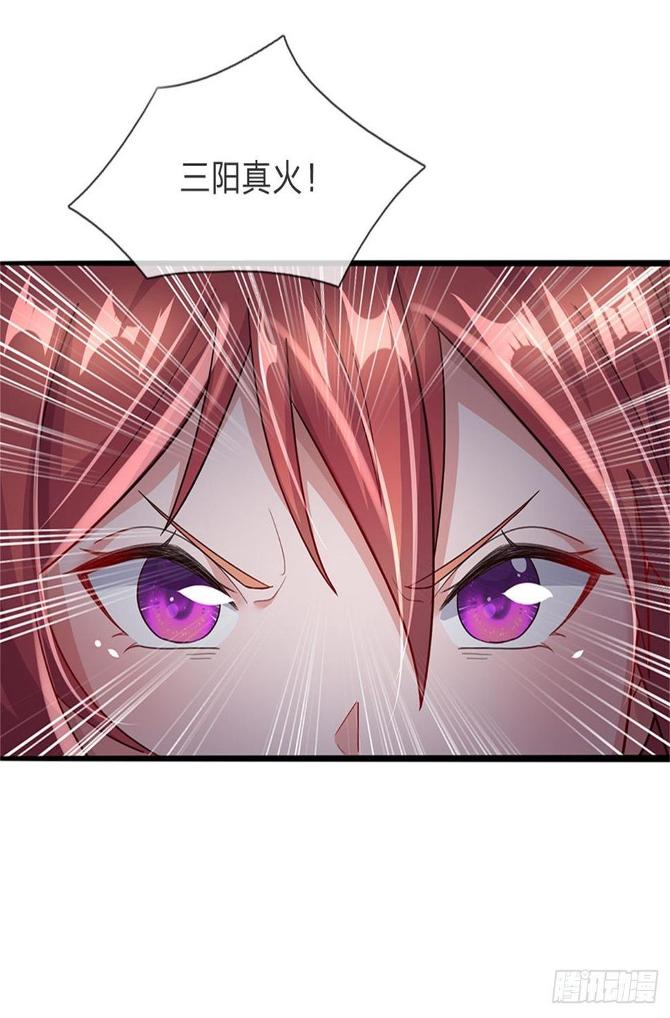 第64话 三阳真火10