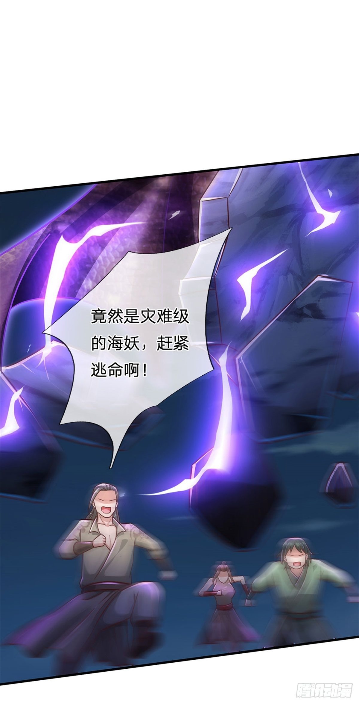 第24话 灾难级海妖6