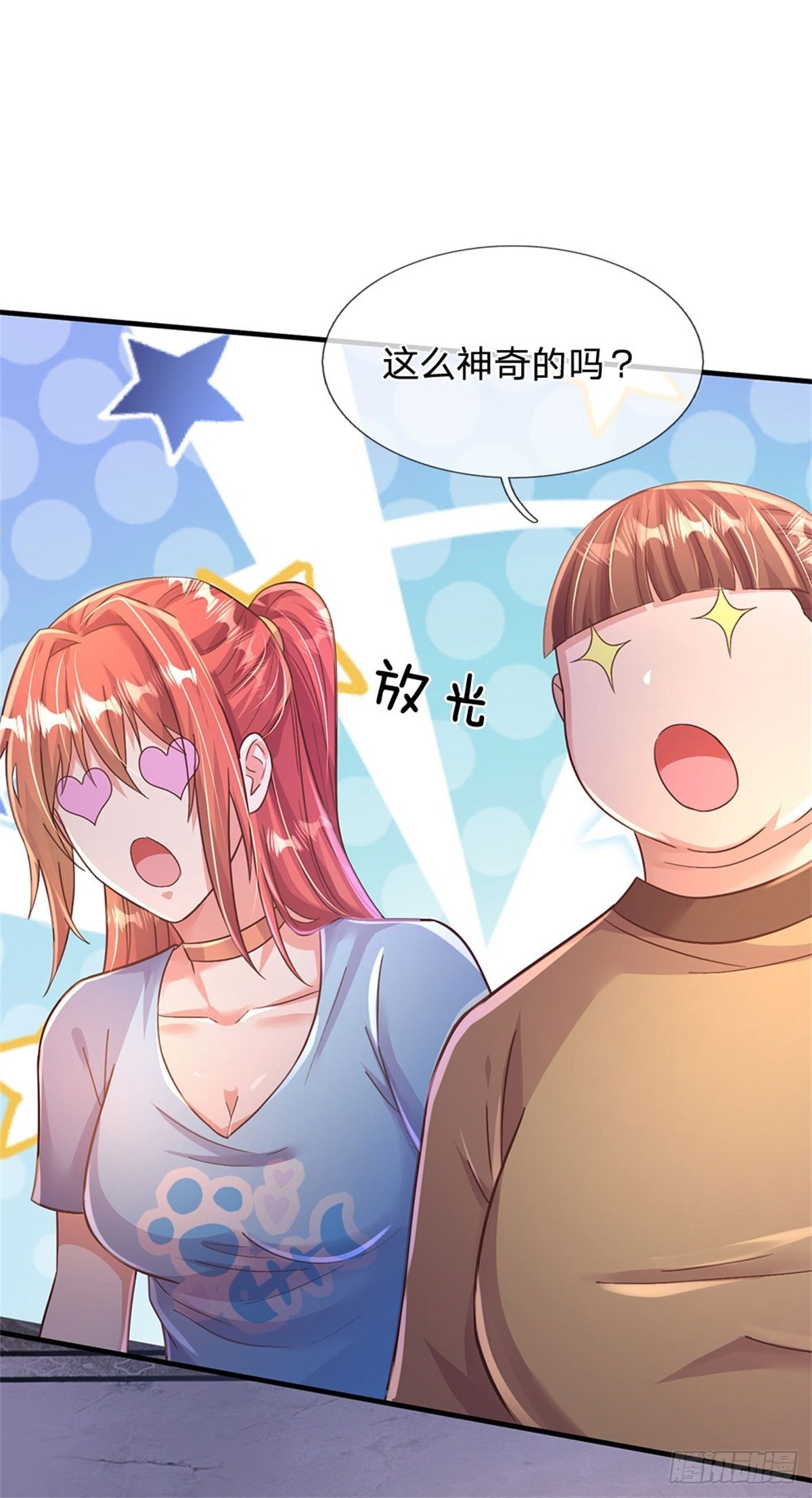 第36话 你怎么能吃兔兔3