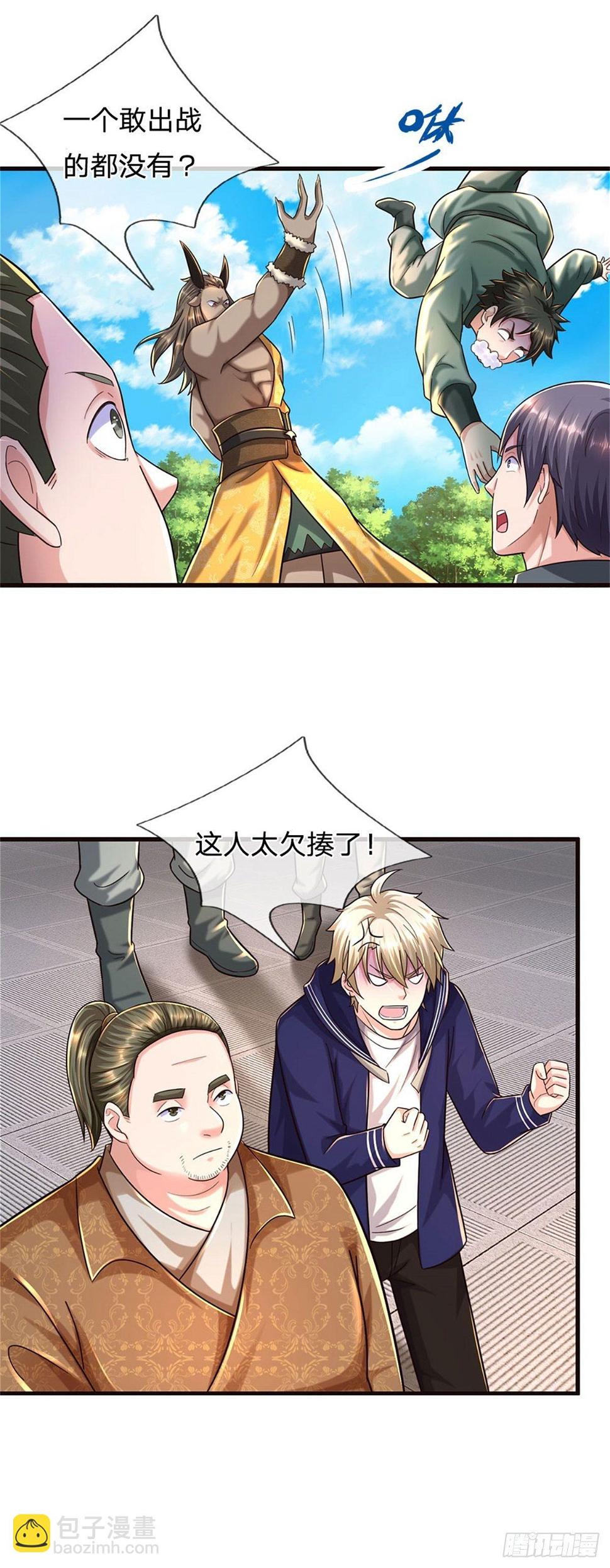 第63话 横扫人族学院17