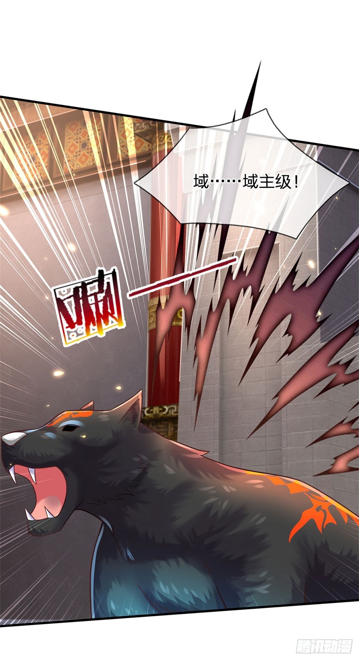 第46话 域主级妖兽12
