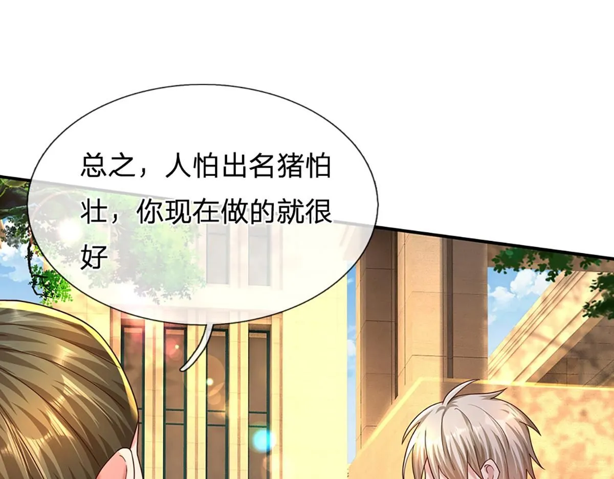 第78话 人怕出名猪怕壮113