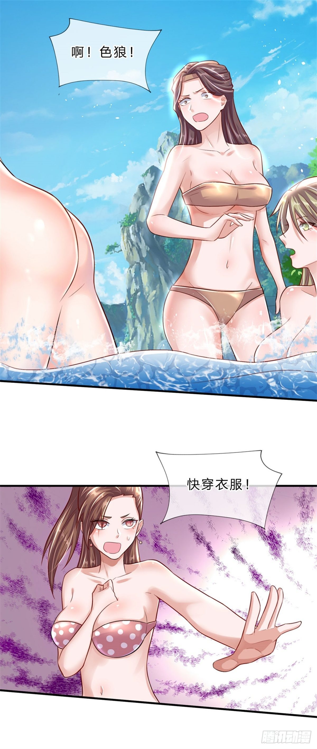 第3话 系统要换主人9