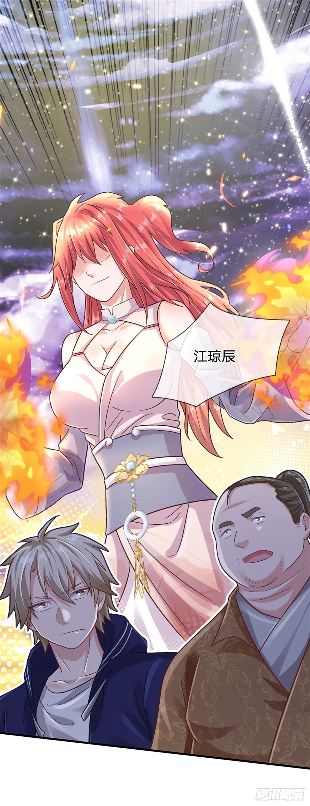 第35话 三阳真火煮蛋20