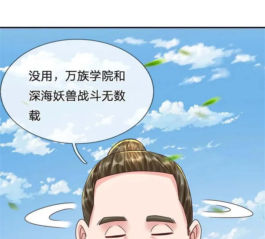 第85话 出海试炼79