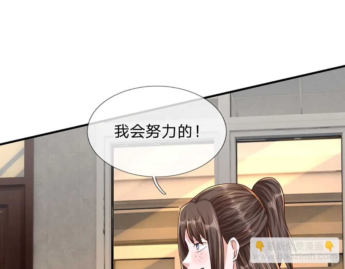 第79话 我也有粉丝了！76