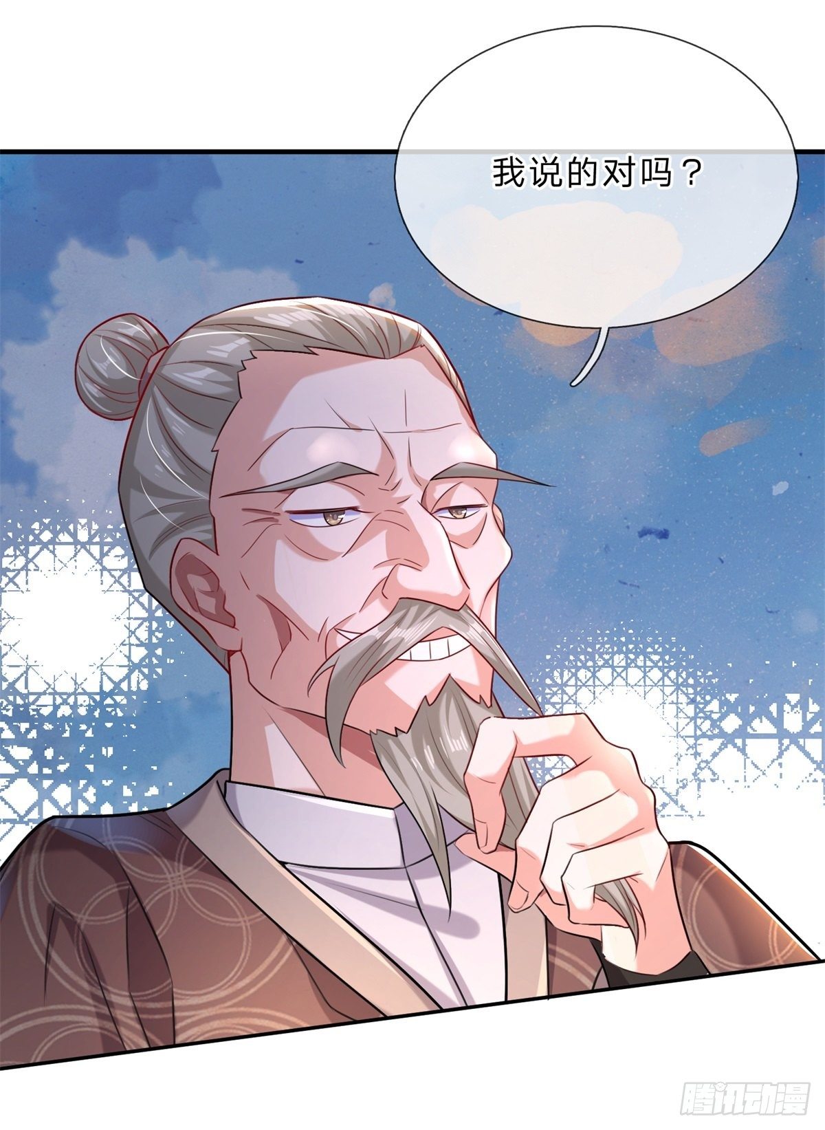 第1话 少年，买挂不？18