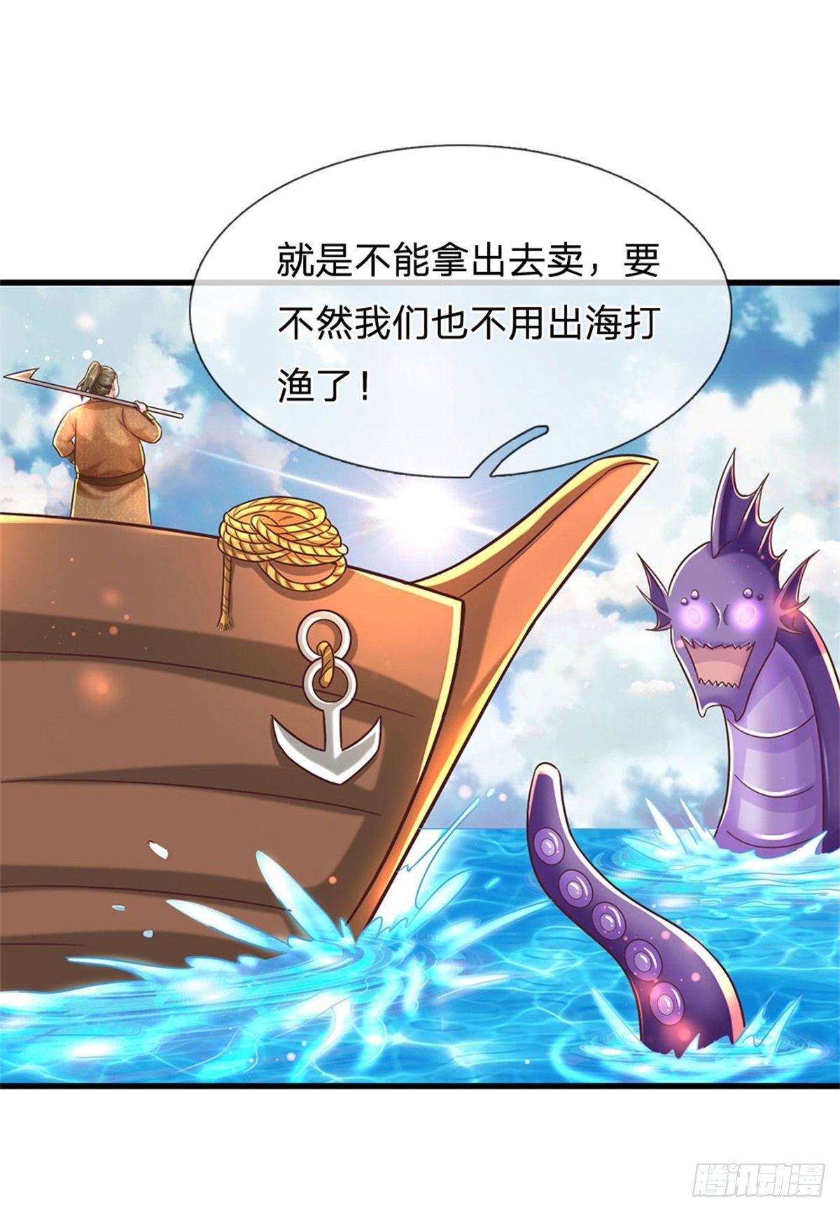 第57话 干啥啥不行懒惰第一名8