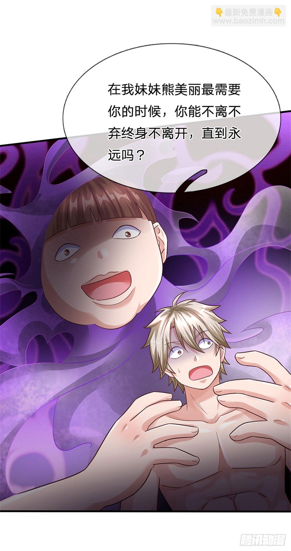 第40话 精灵族11