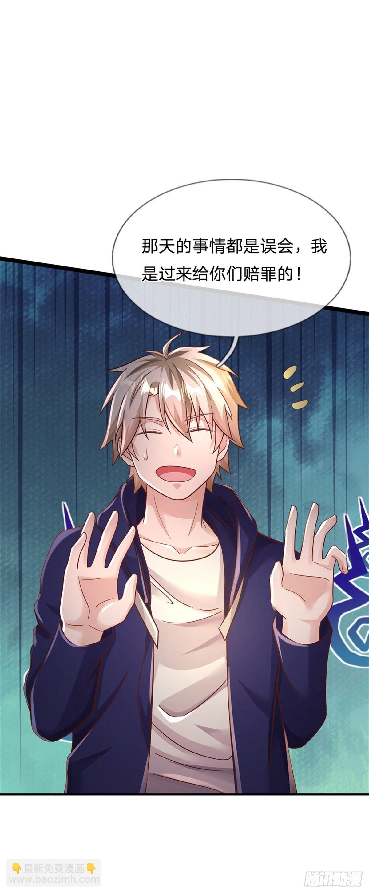 第35话 三阳真火煮蛋33