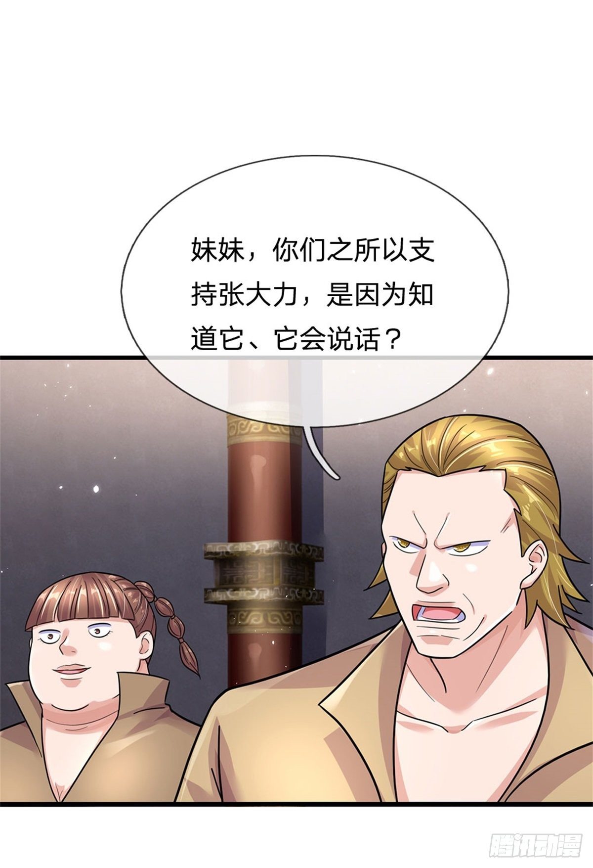 第47话 出击吧！兔爷！28