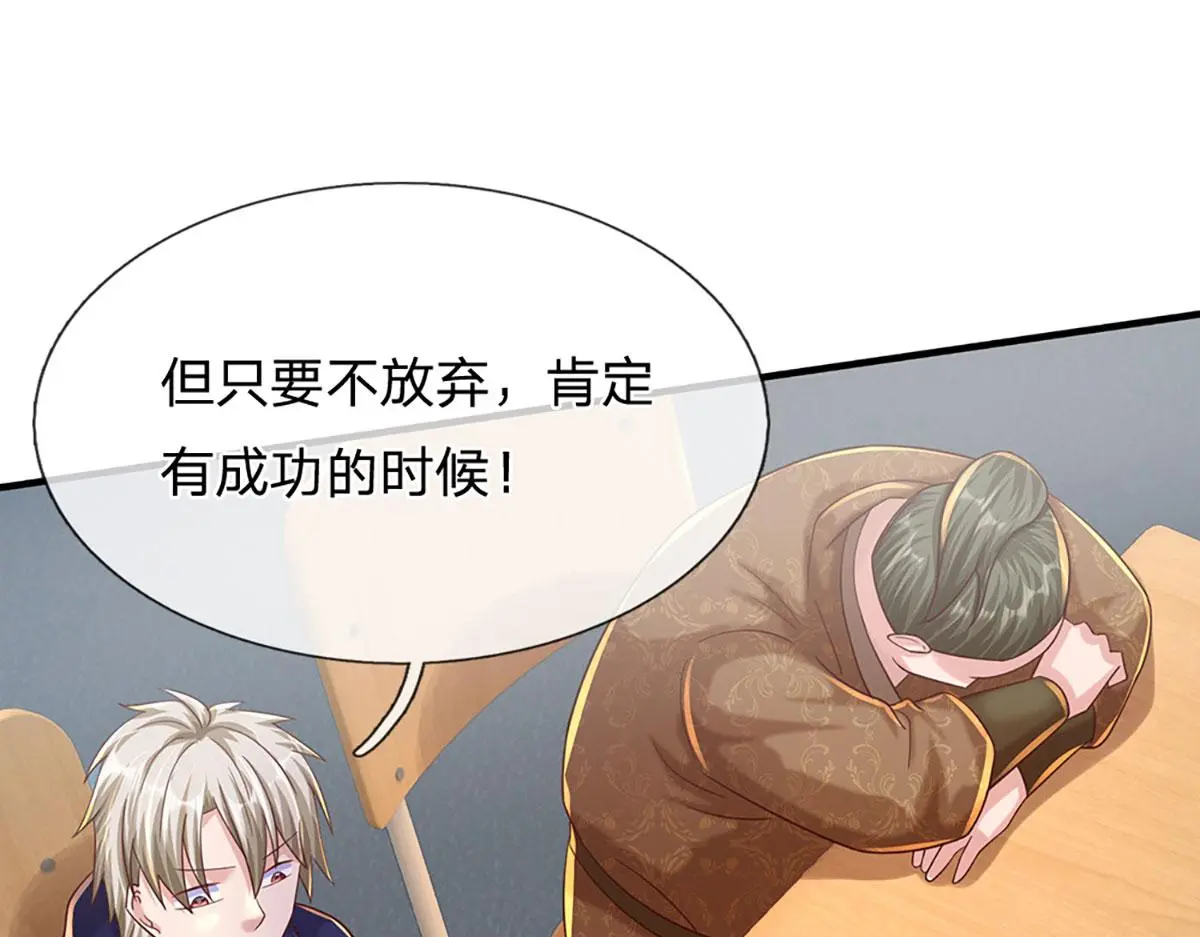 第79话 我也有粉丝了！70