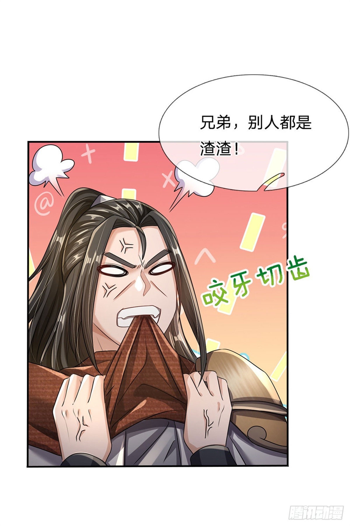 第70话 叫声哥来听听5