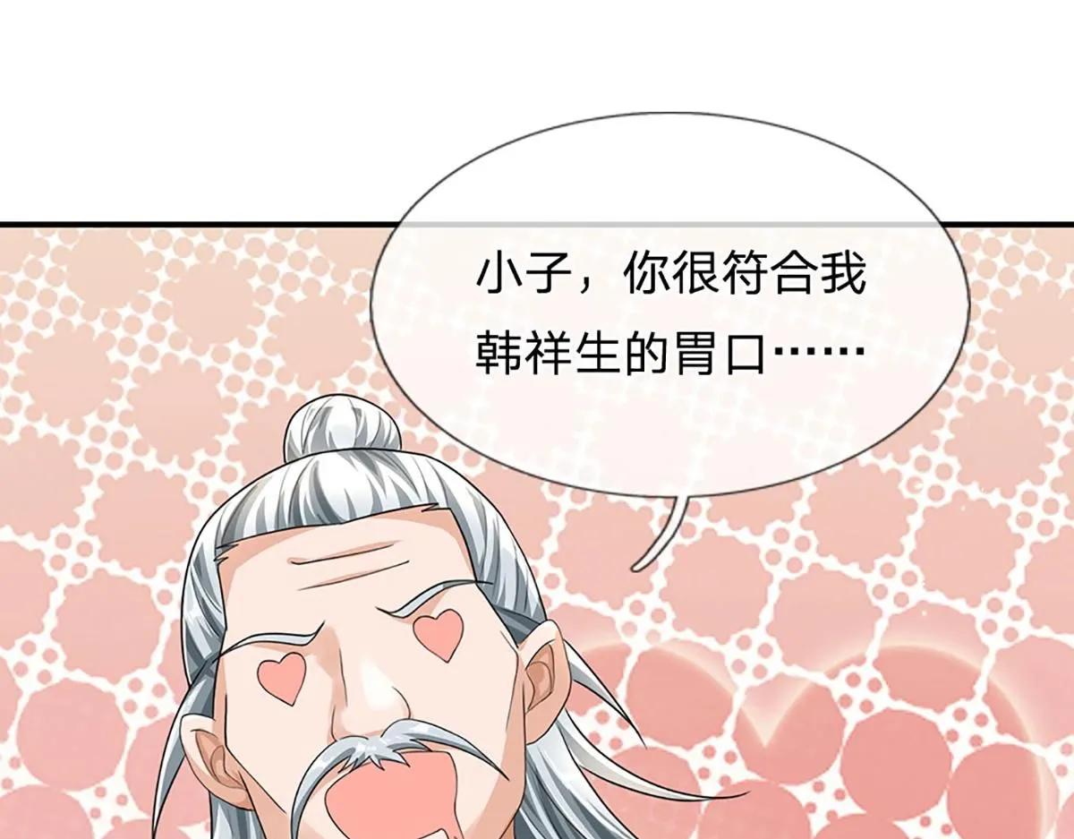第78话 人怕出名猪怕壮26