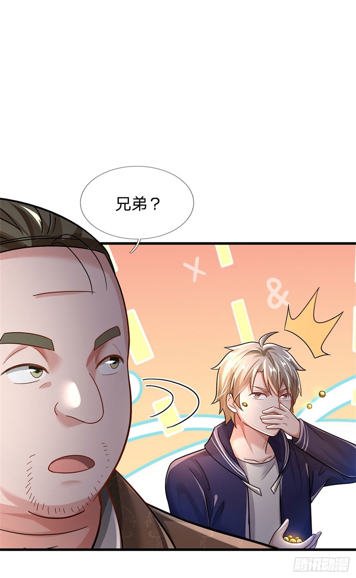 第54话 又现妖兽精血10