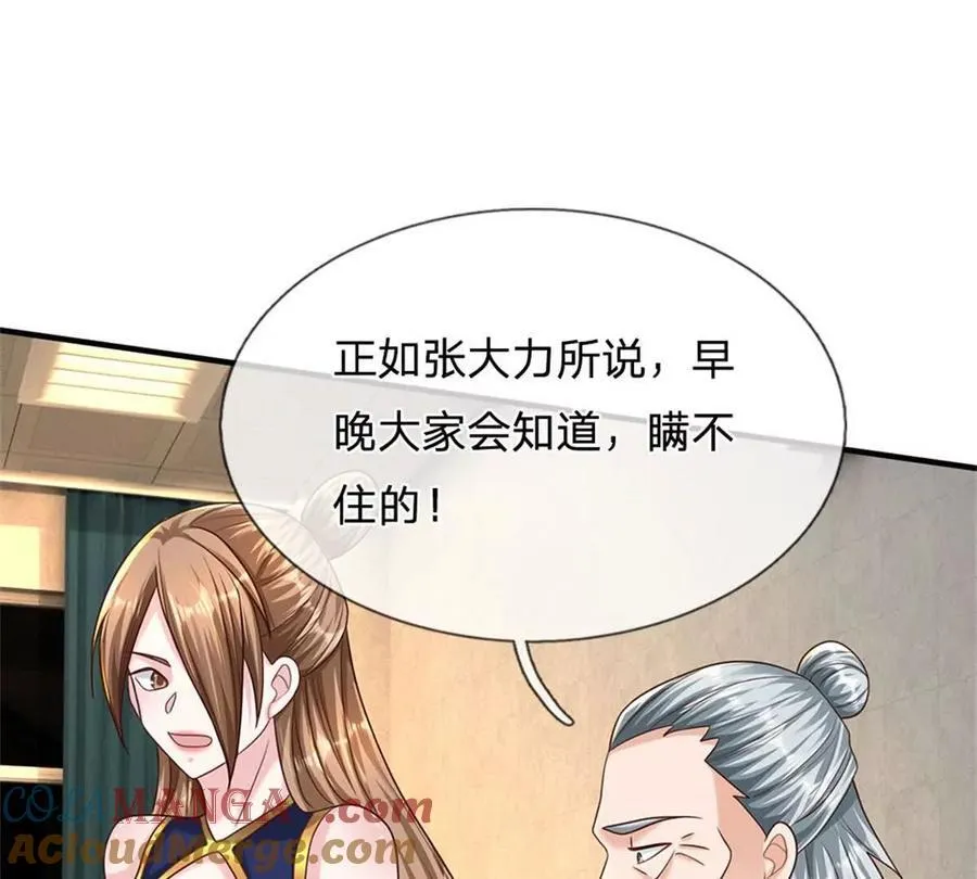 第84话 我决定留下来36