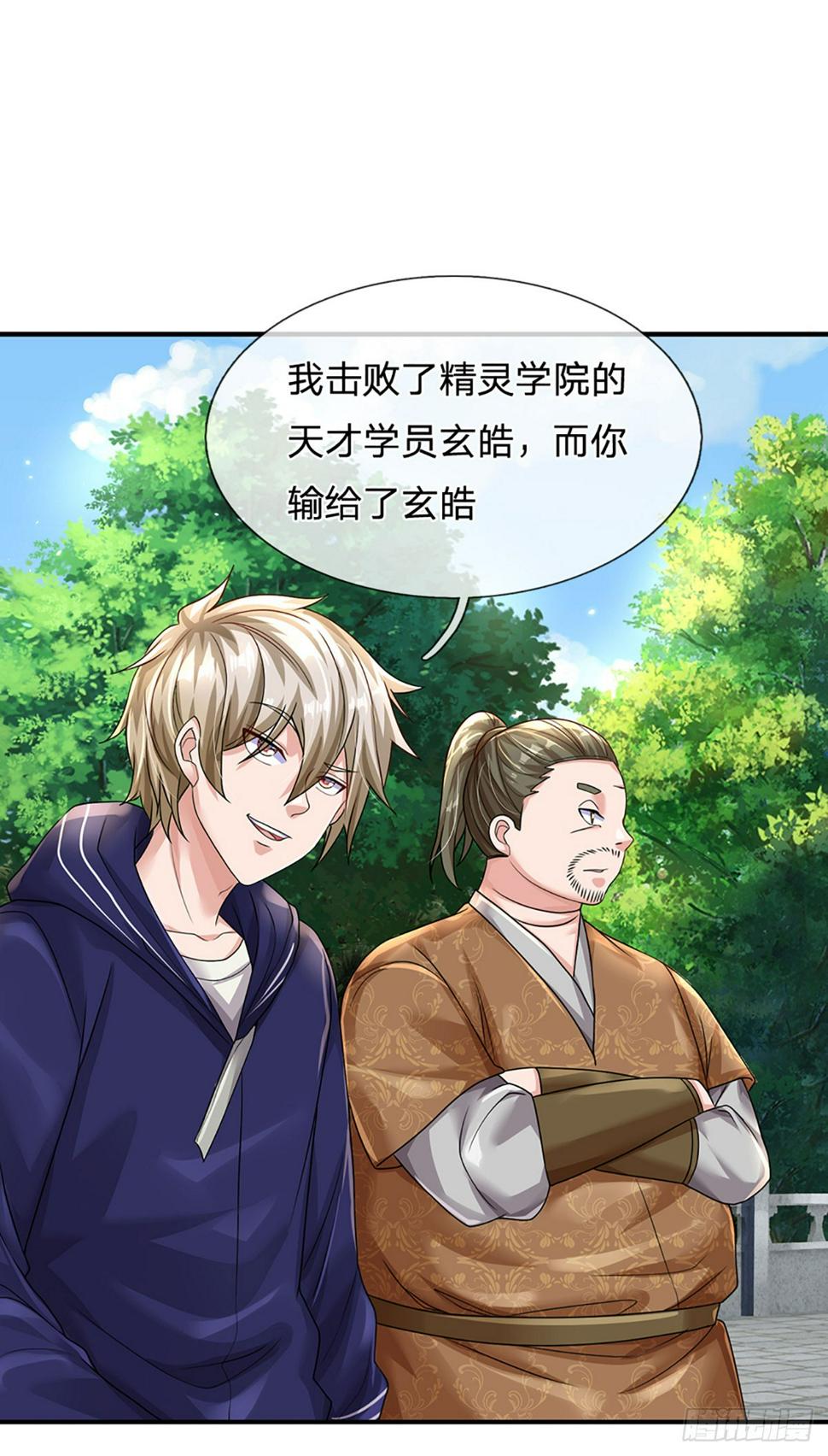 第73话 一时英雄，不算英雄31