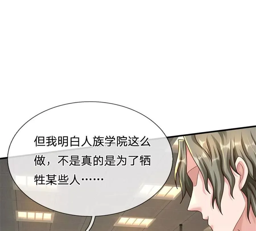 第84话 我决定留下来26