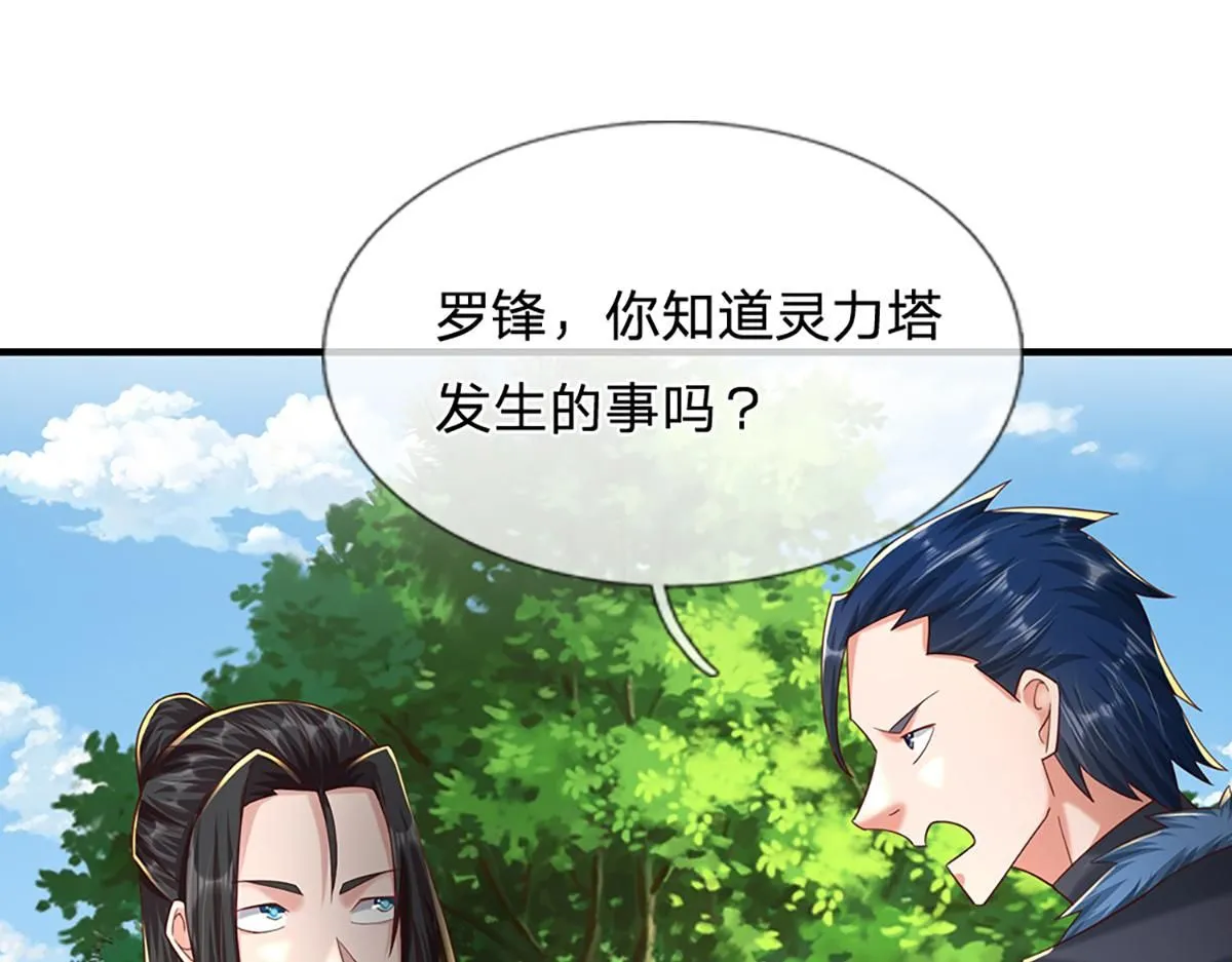 第78话 人怕出名猪怕壮68