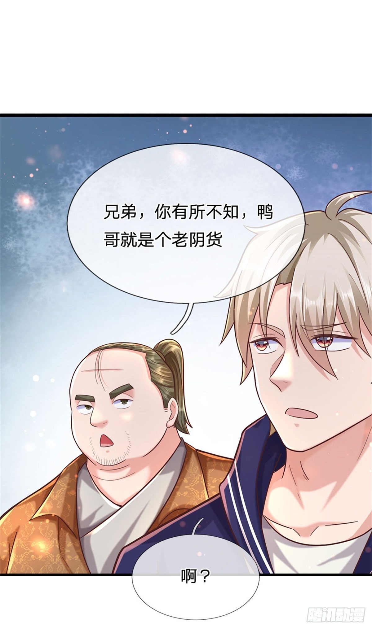 第56话 野路子鸭哥24